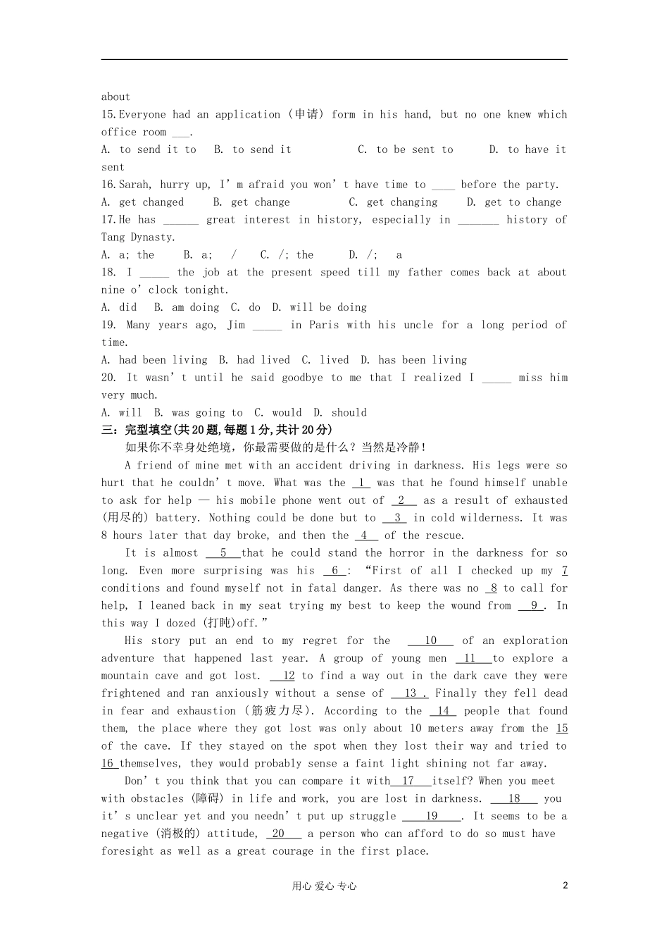 2012高中英语 M2 Unit2 练习学案 牛津译林版必修2_第2页