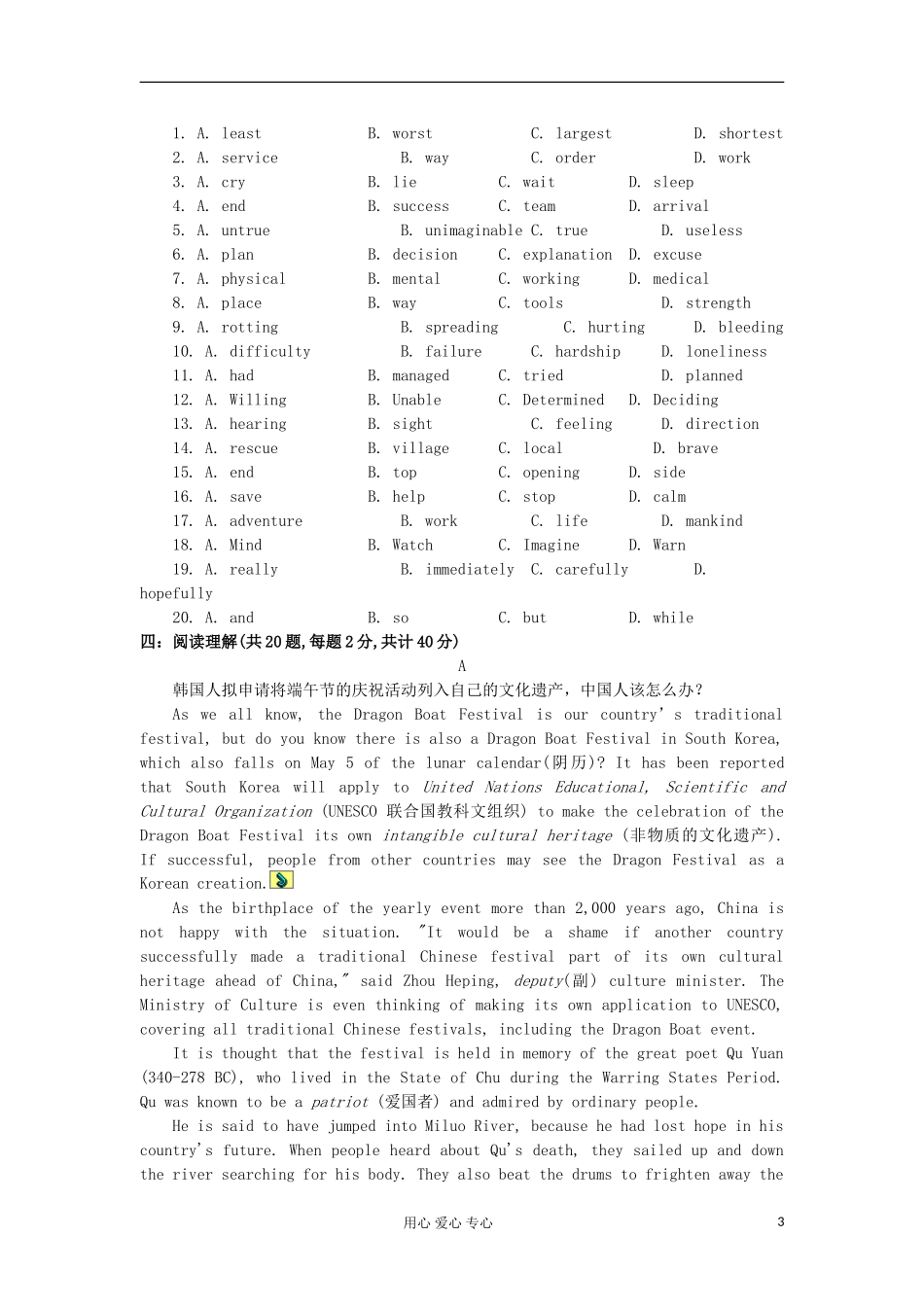 2012高中英语 M2 Unit2 练习学案 牛津译林版必修2_第3页