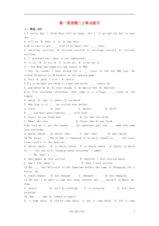 2012高中英语 M2 Unit2 练习学案 牛津译林版必修2