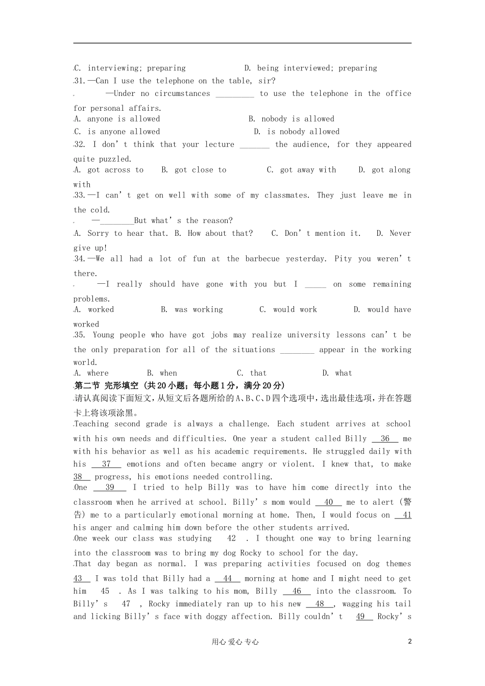 2012高中英语 M2 能力训练英语试卷学案 牛津译林版必修2 _第2页