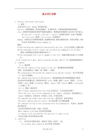 2012高中英语 M3 Unit3 重点词汇讲解学案 牛津译林版必修3