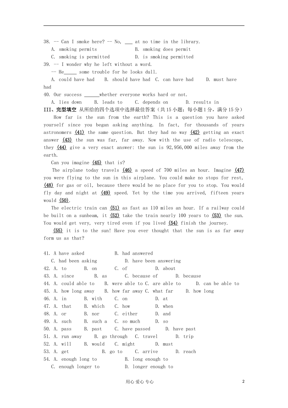 2012高中英语 M3试题及答案学案 牛津译林版必修3_第2页
