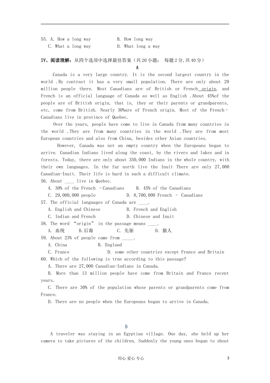 2012高中英语 M3试题及答案学案 牛津译林版必修3_第3页
