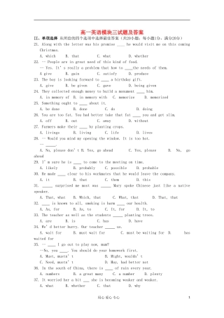 2012高中英语 M3试题及答案学案 牛津译林版必修3