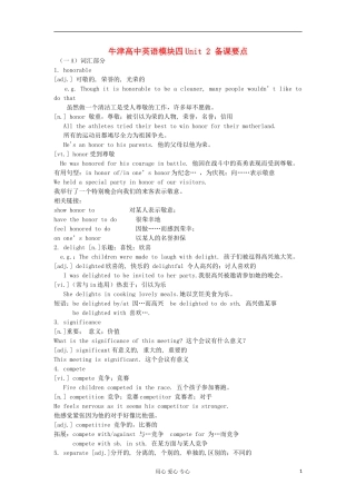 2012高中英语 M4 Unit2 备课要点学案 牛津译林版必修4
