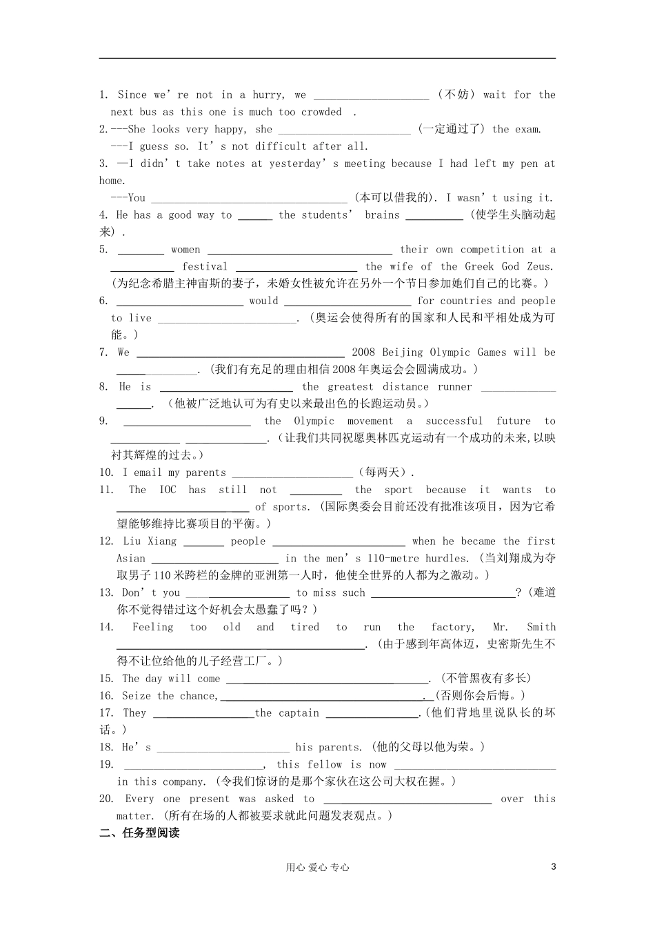 2012高中英语 M4 Unit2（1）学案 牛津译林版必修4_第3页