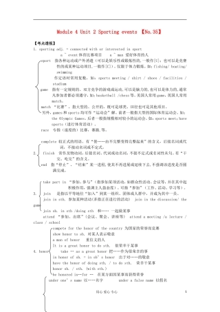 2012高中英语 M4 Unit2（1）学案 牛津译林版必修4