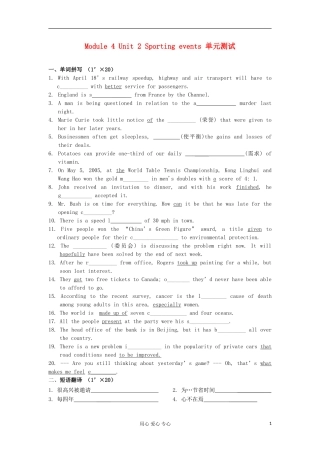 2012高中英语 M4 Unit2（2）单元测试学案 牛津译林版必修4