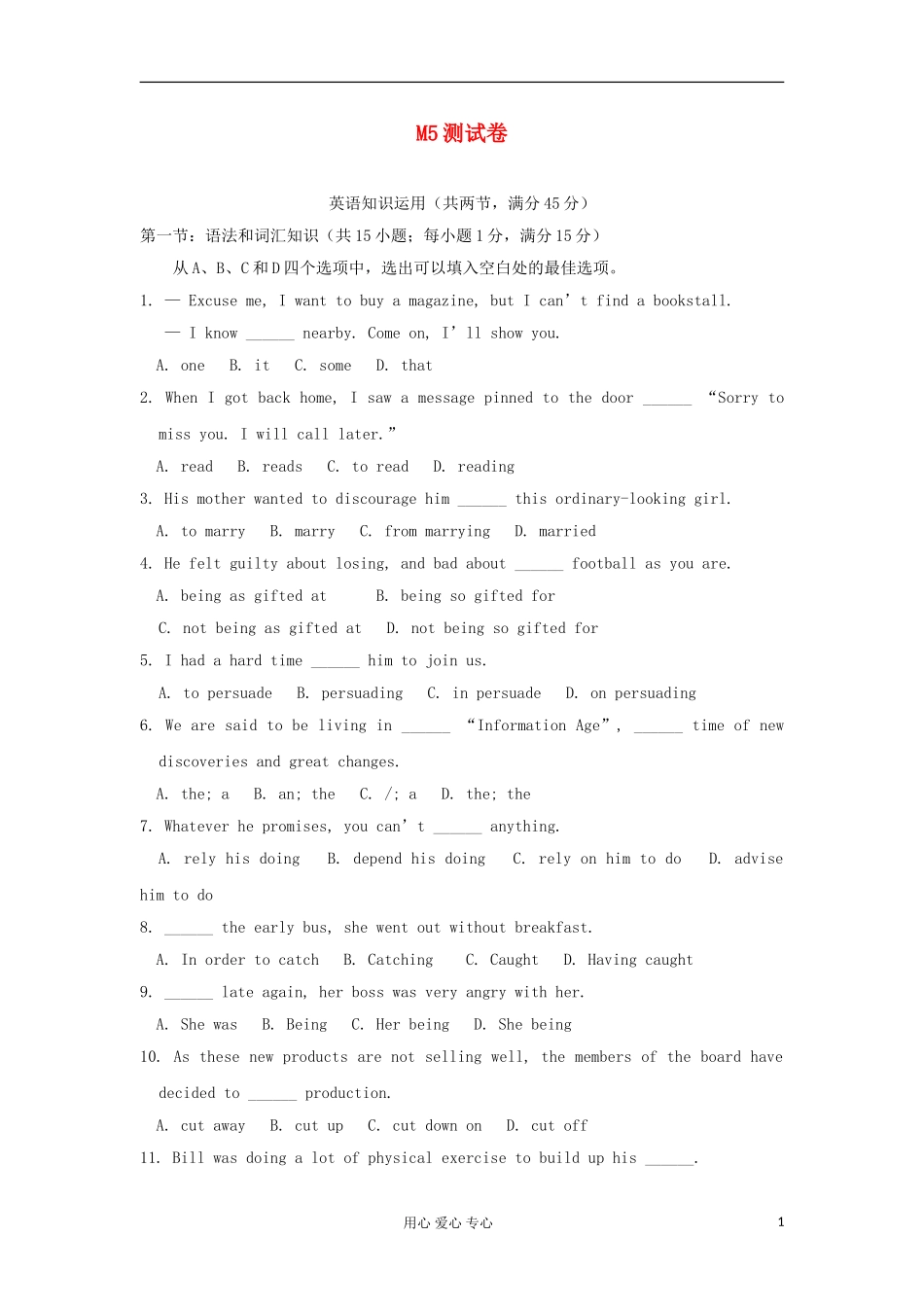 2012高中英语 M5 测试试题学案 牛津译林版必修5_第1页