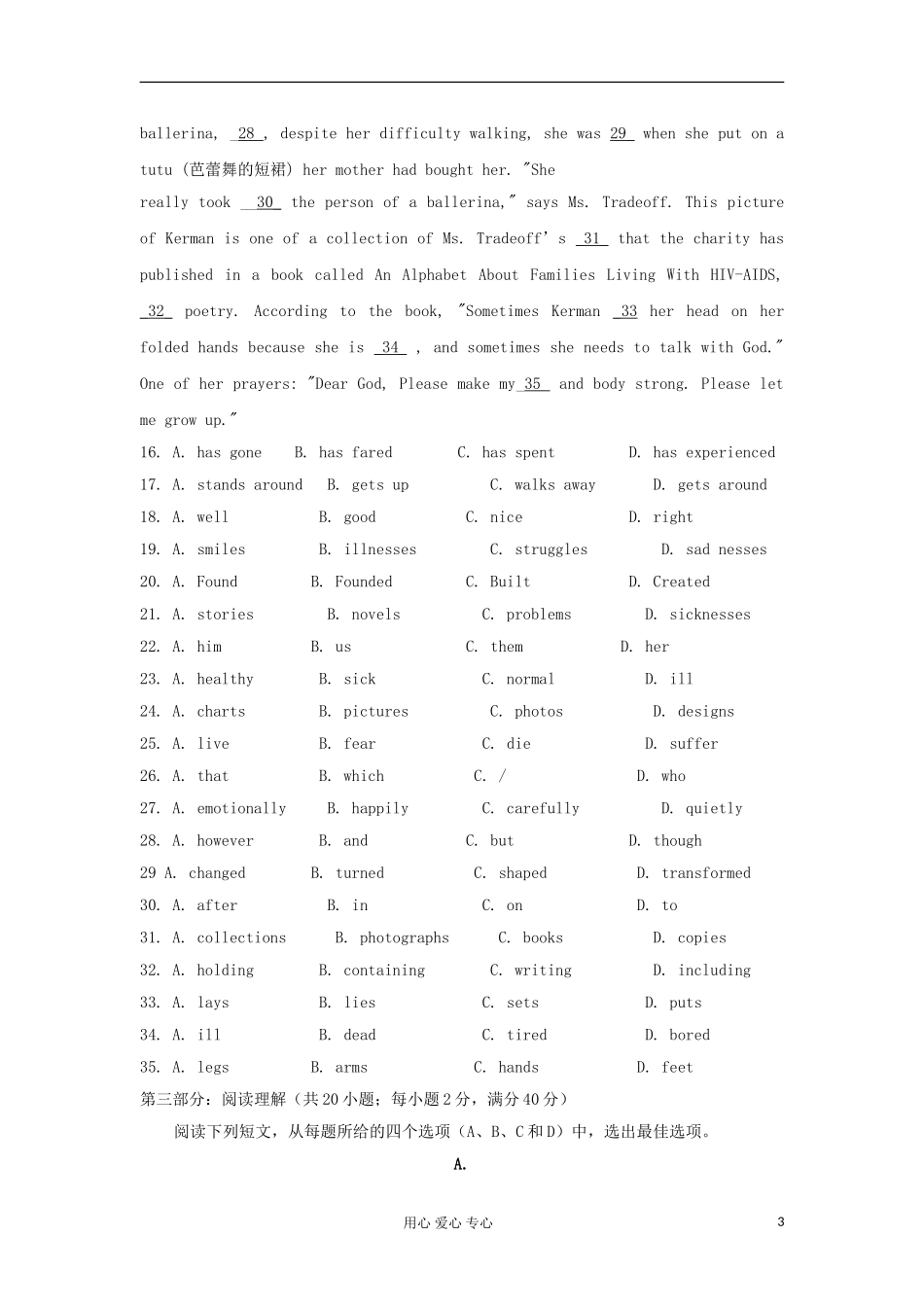 2012高中英语 M5 测试试题学案 牛津译林版必修5_第3页