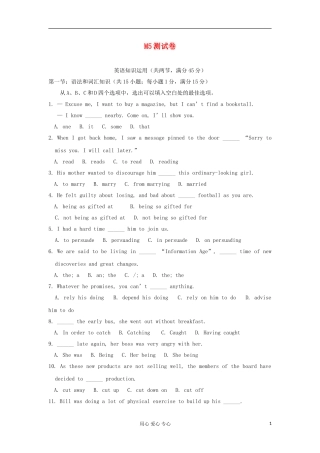 2012高中英语 M5 测试试题学案 牛津译林版必修5