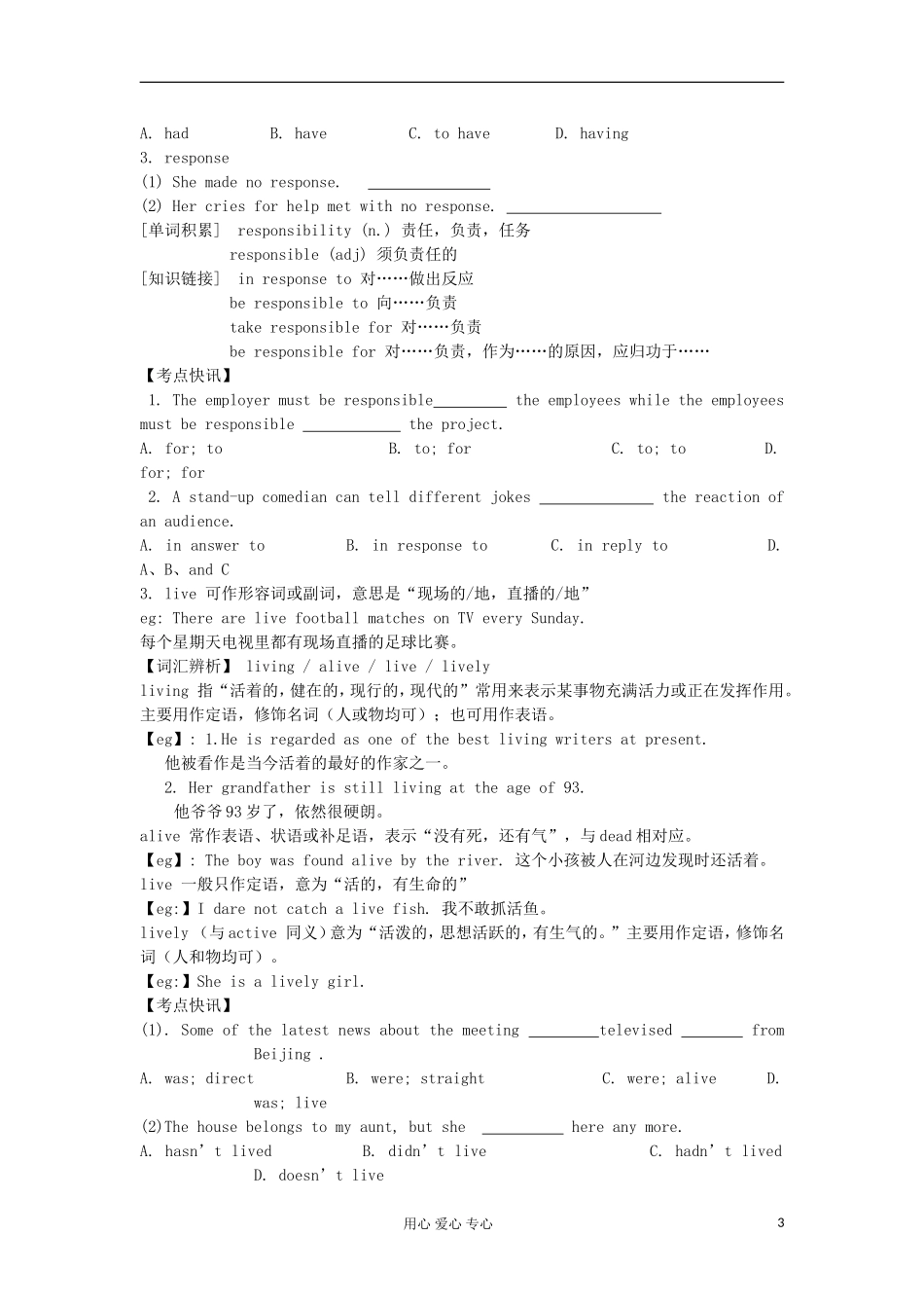 2012高中英语 M6 Unit1 Laughter is good for you 学案 牛津译林版选修6_第3页