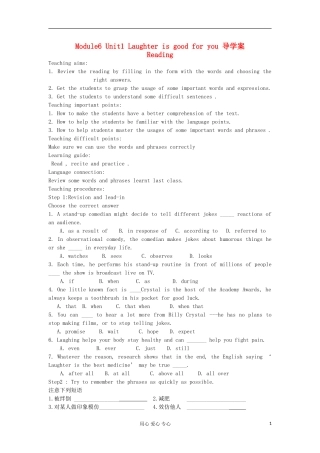 2012高中英语 M6 Unit1 Laughter is good for you 学案 牛津译林版选修6