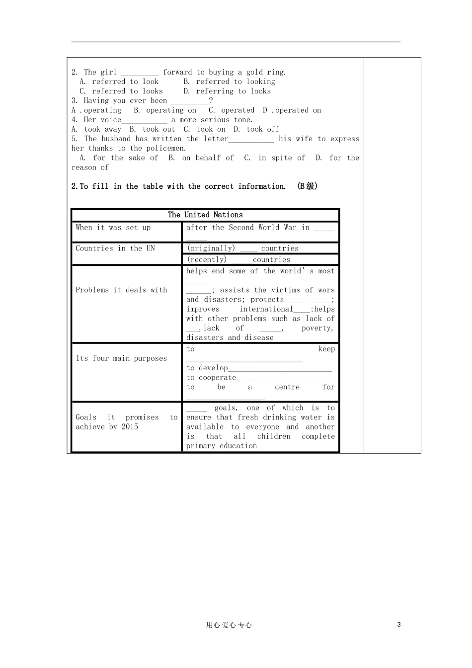 2012高中英语 M6 Unit4 Helping people around the world学案 牛津译林版选修6_第3页