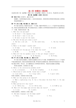 2012高中英语 M6 测试卷学案 牛津译林版选修6