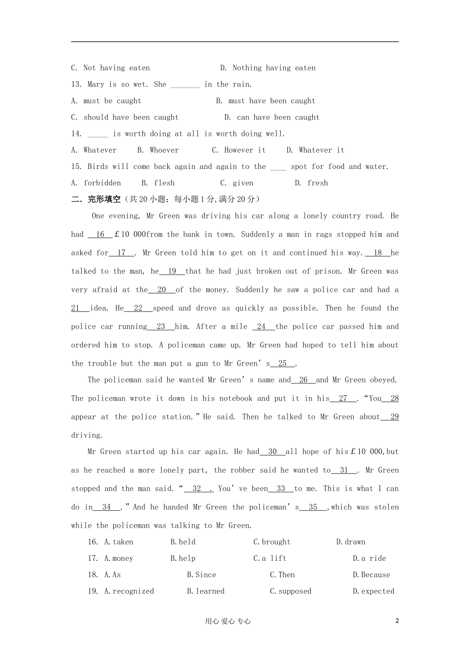 2012高中英语 M7 Unit2 单元测试学案 牛津译林版选修7_第2页