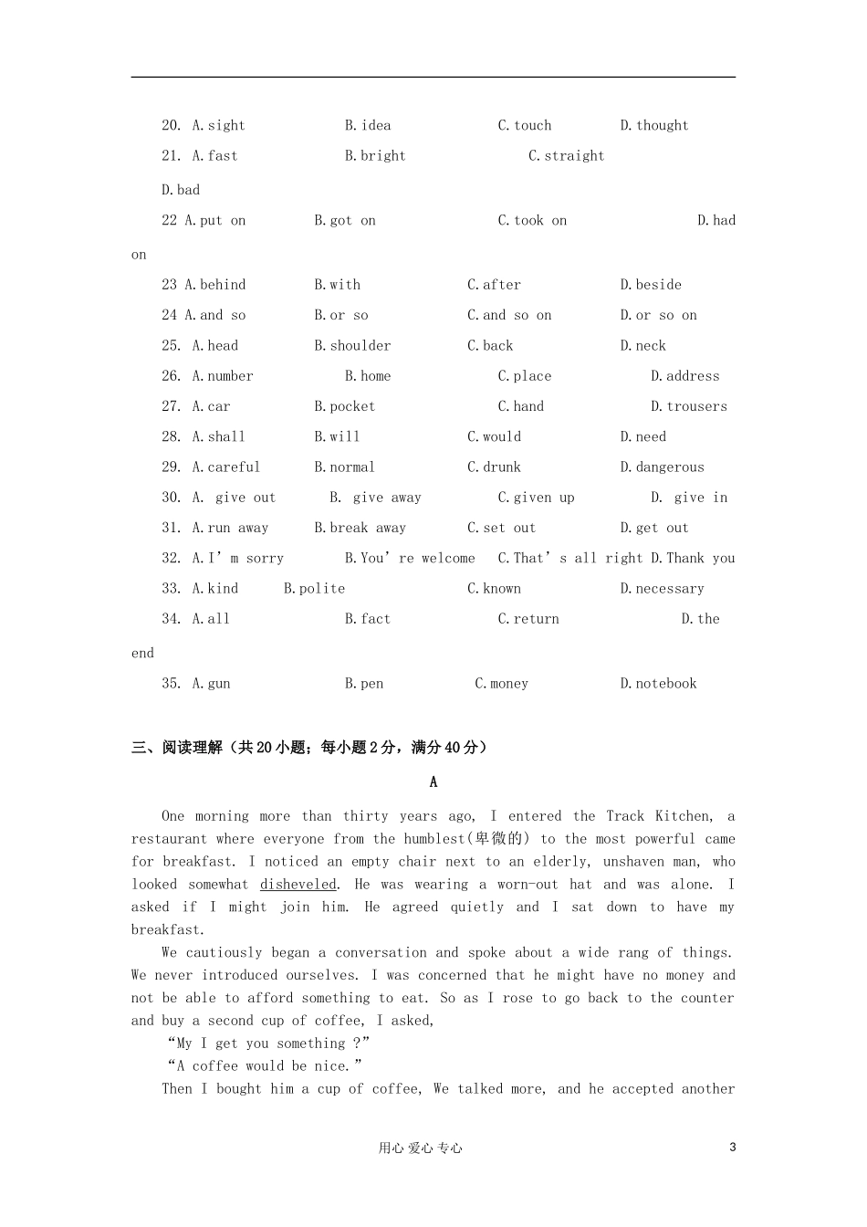 2012高中英语 M7 Unit2 单元测试学案 牛津译林版选修7_第3页