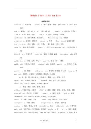 2012高中英语 M7 Unit2 新课标单词学案 牛津译林版选修7