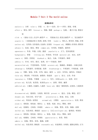 2012高中英语 M7 Unit3 新课标单词学案 牛津译林版选修7