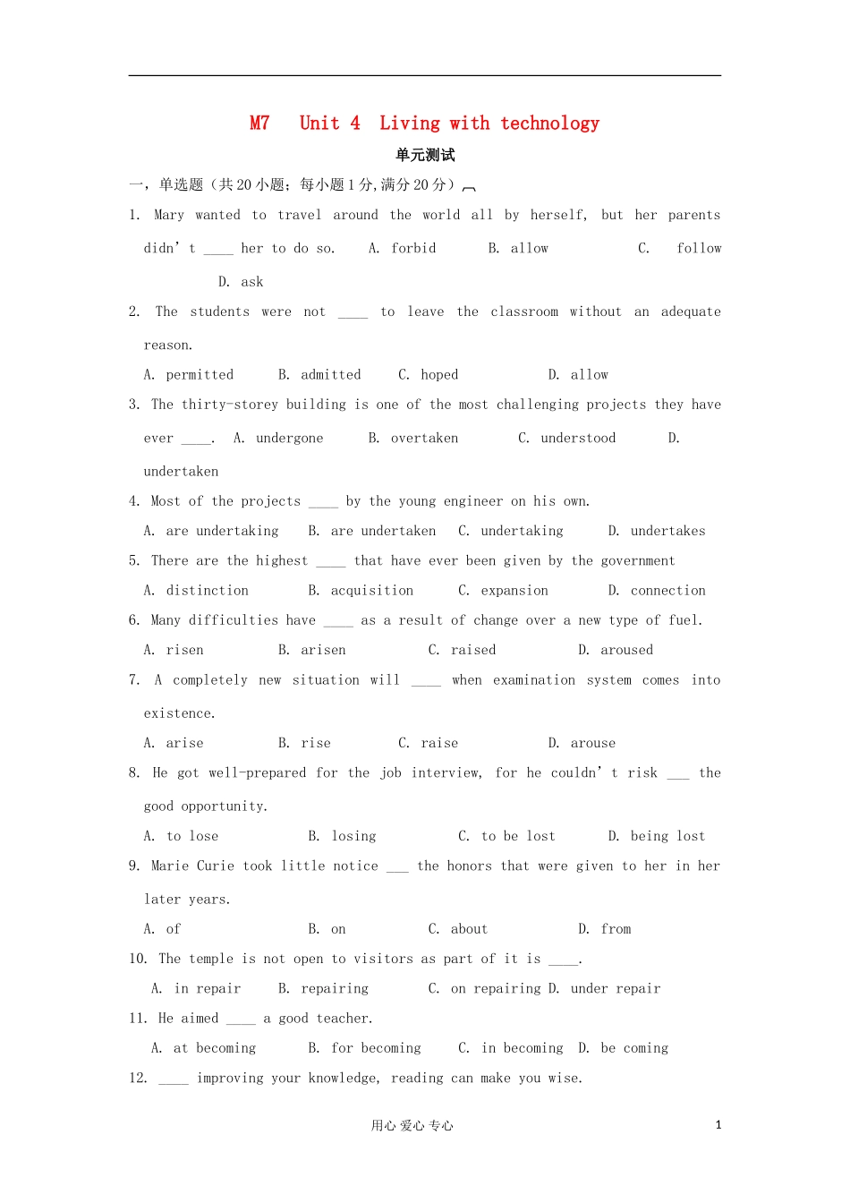 2012高中英语 M7 Unit4 单元测试学案 牛津译林版选修7_第1页