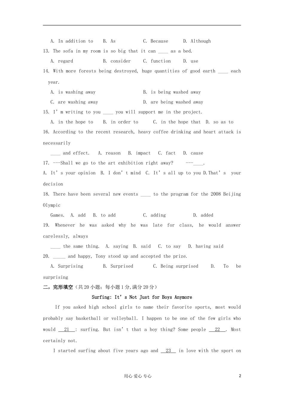 2012高中英语 M7 Unit4 单元测试学案 牛津译林版选修7_第2页