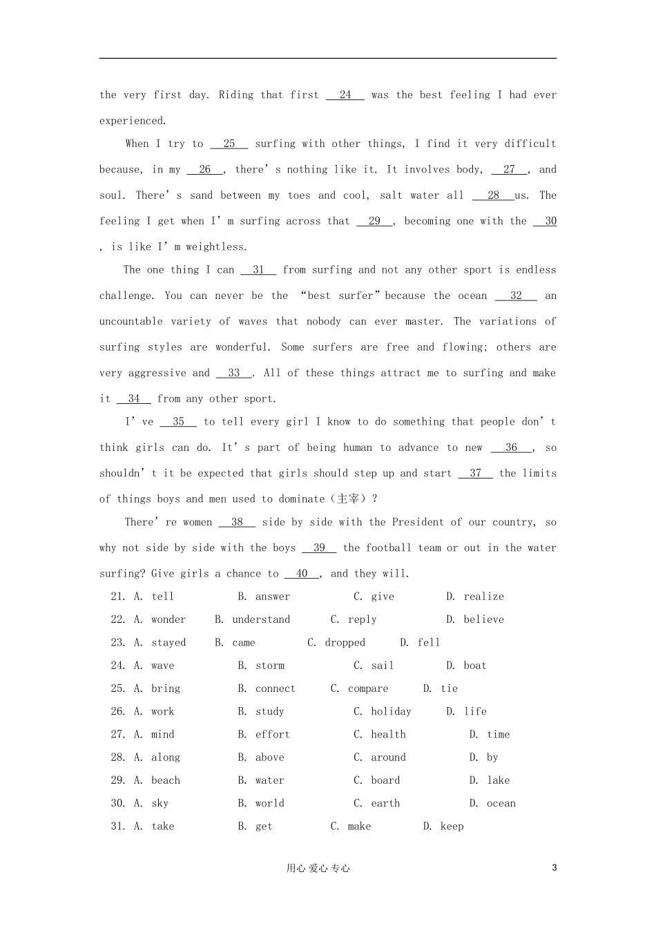 2012高中英语 M7 Unit4 单元测试学案 牛津译林版选修7_第3页