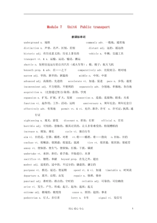 2012高中英语 M7 Unit4 新课标单词学案 牛津译林版选修7