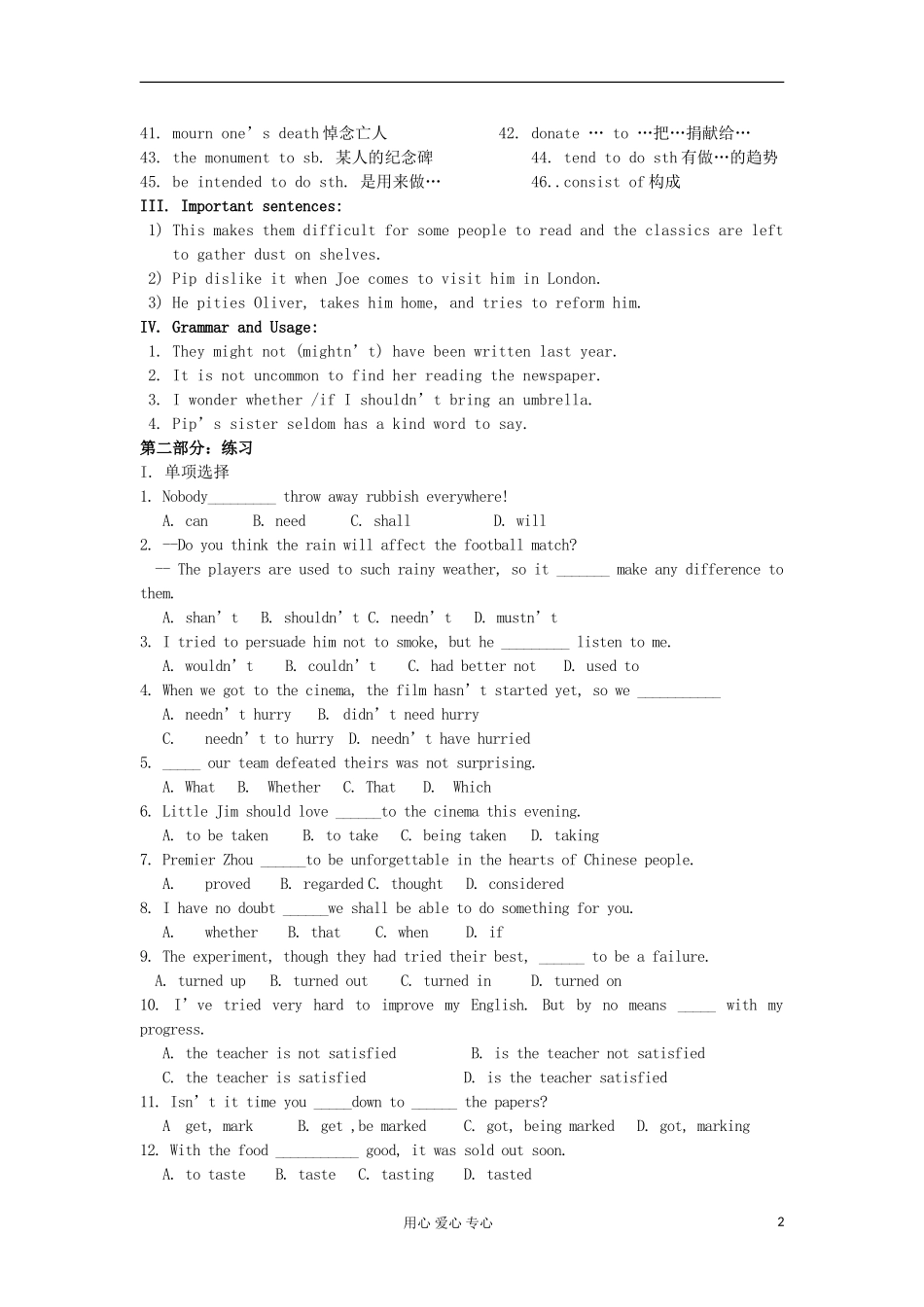 2012高中英语 M8 The written word学案 牛津译林版选修8_第2页