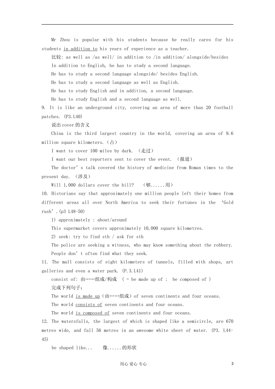 2012高中英语 M9 Unit1教学案学案 牛津译林版选修9_第3页