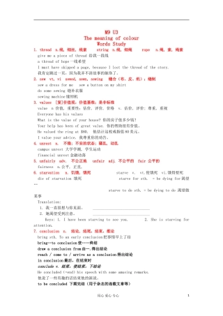 2012高中英语 M9 Unit3 word study学案 牛津译林版选修9