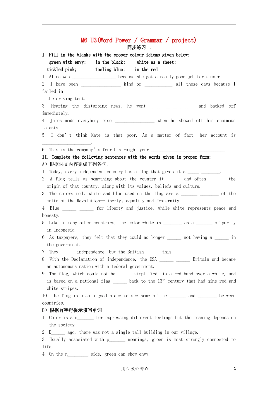 2012高中英语 M9 Unit3 同步练习二学案 牛津译林版选修9_第1页