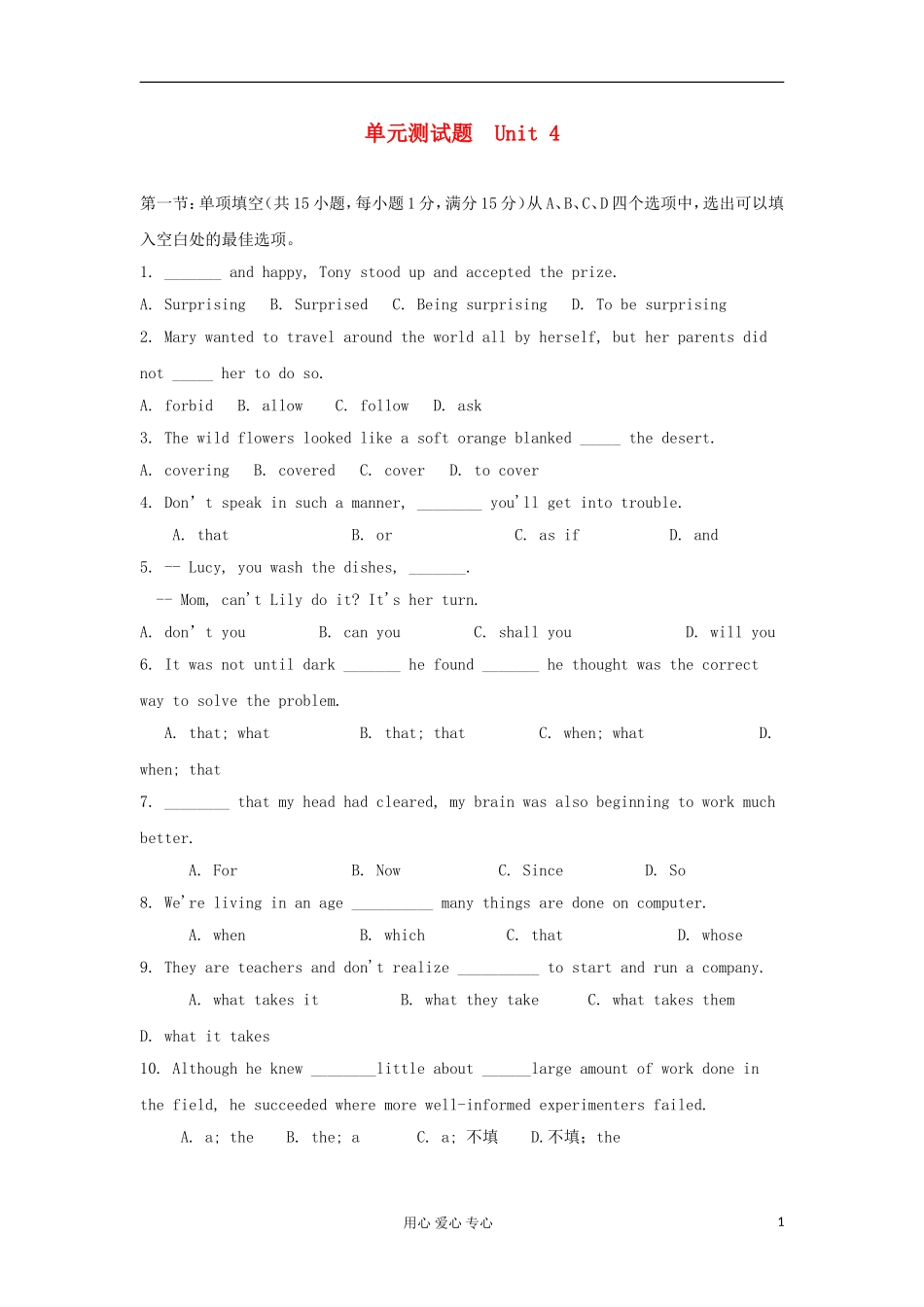 2012高中英语 M9 Unit4 测试题学案 牛津译林版选修9_第1页