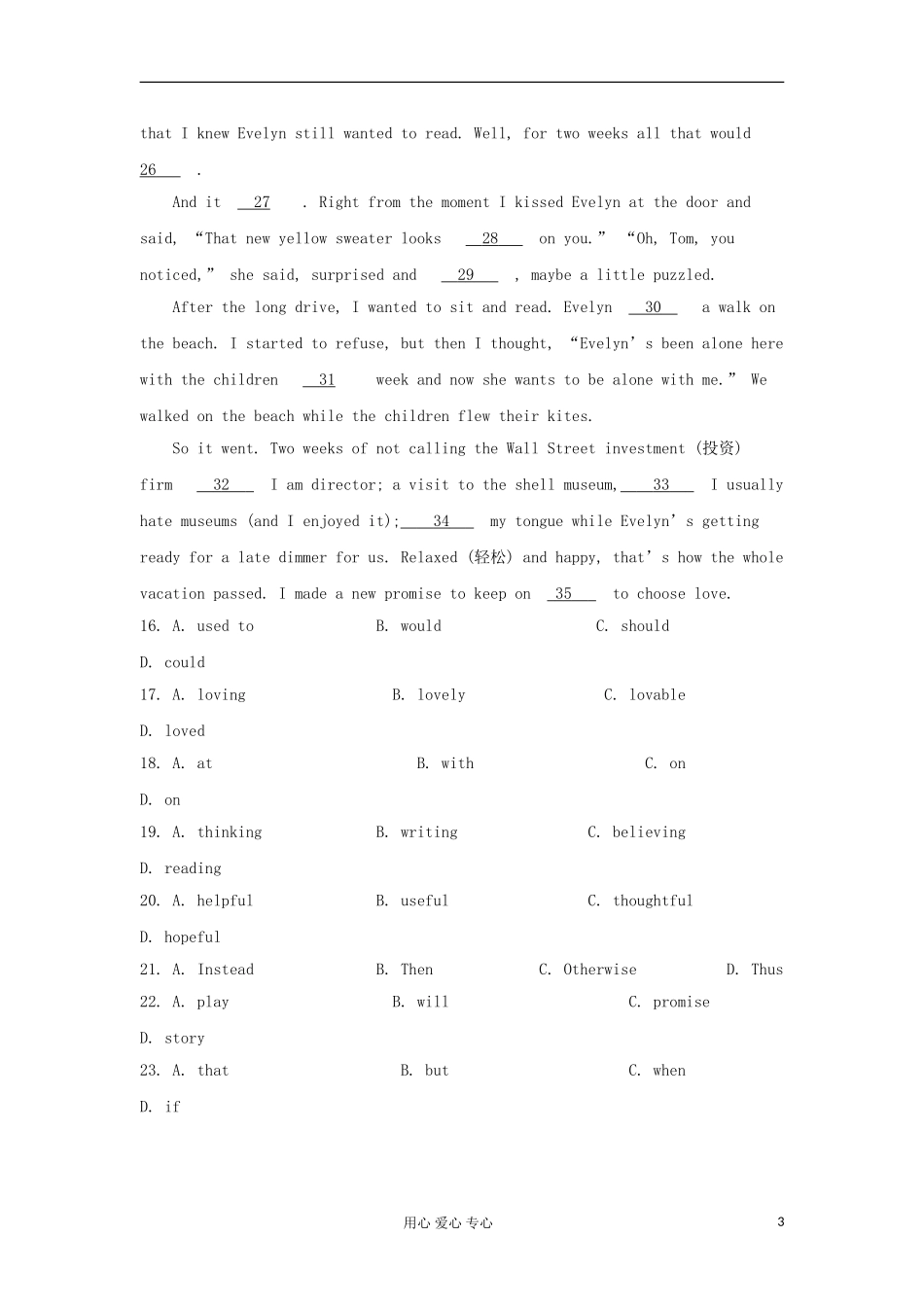 2012高中英语 M9 Unit4 测试题学案 牛津译林版选修9_第3页