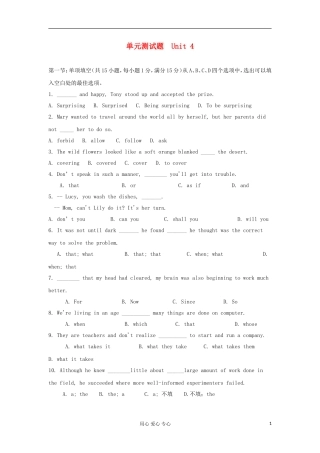 2012高中英语 M9 Unit4 测试题学案 牛津译林版选修9