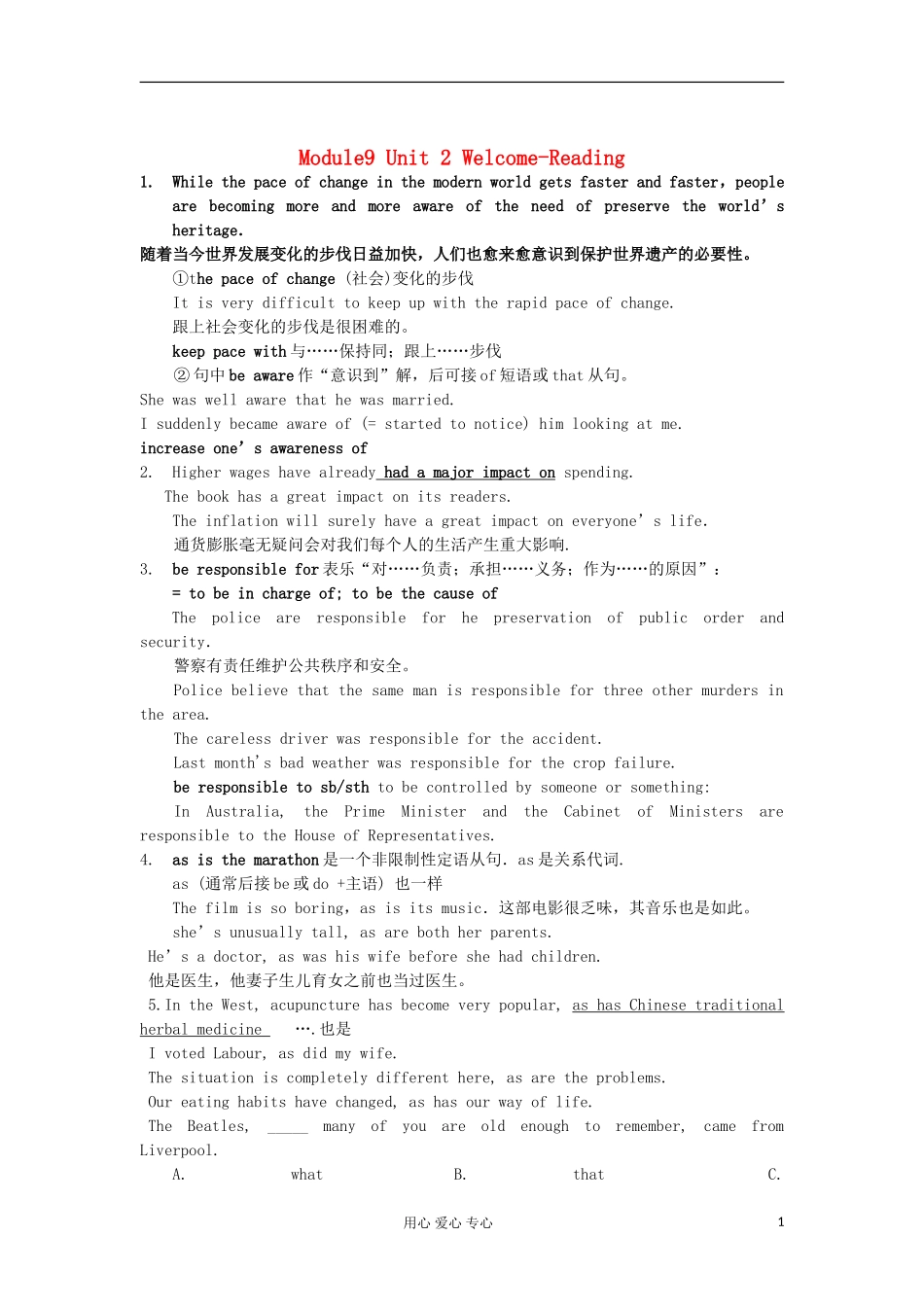 2012高中英语 M9Unit 2重点词汇讲解学案 牛津译林版选修9_第1页
