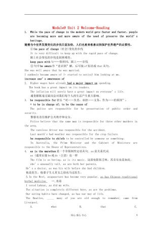 2012高中英语 M9Unit 2重点词汇讲解学案 牛津译林版选修9