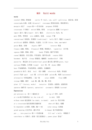 2012高中英语 M10 Unit1 words学案 牛津译林版选修10