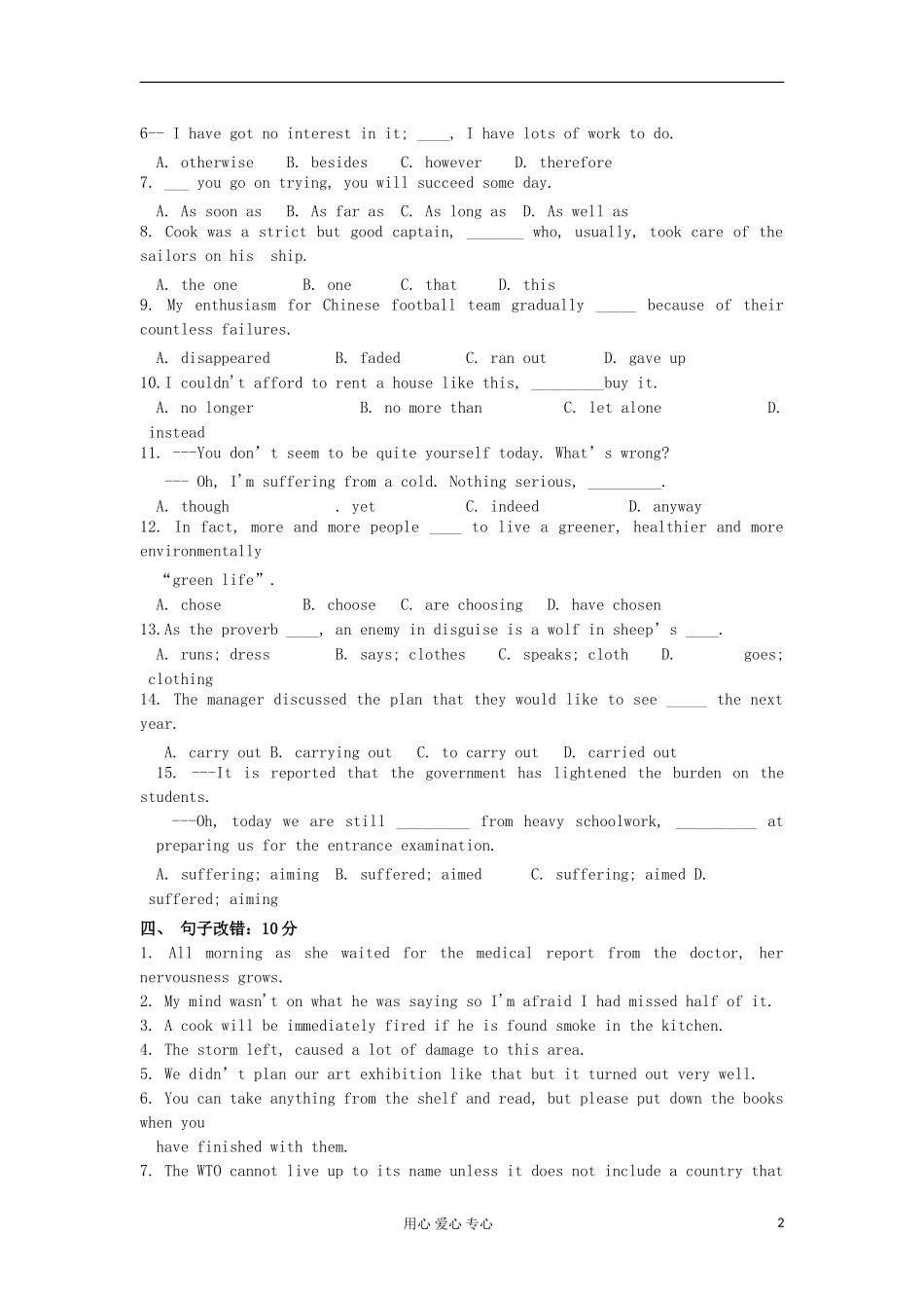 2012高中英语 M10 Unit1 单元测试学案 牛津译林版选修10_第2页