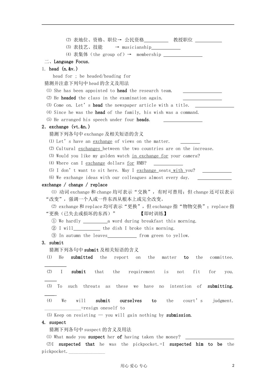 2012高中英语 M10 Unit2 People on the move word study学案 牛津译林版选修10_第2页