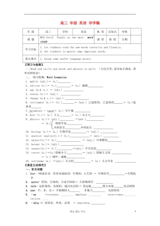 2012高中英语 M10 Unit2 People on the move word study学案 牛津译林版选修10