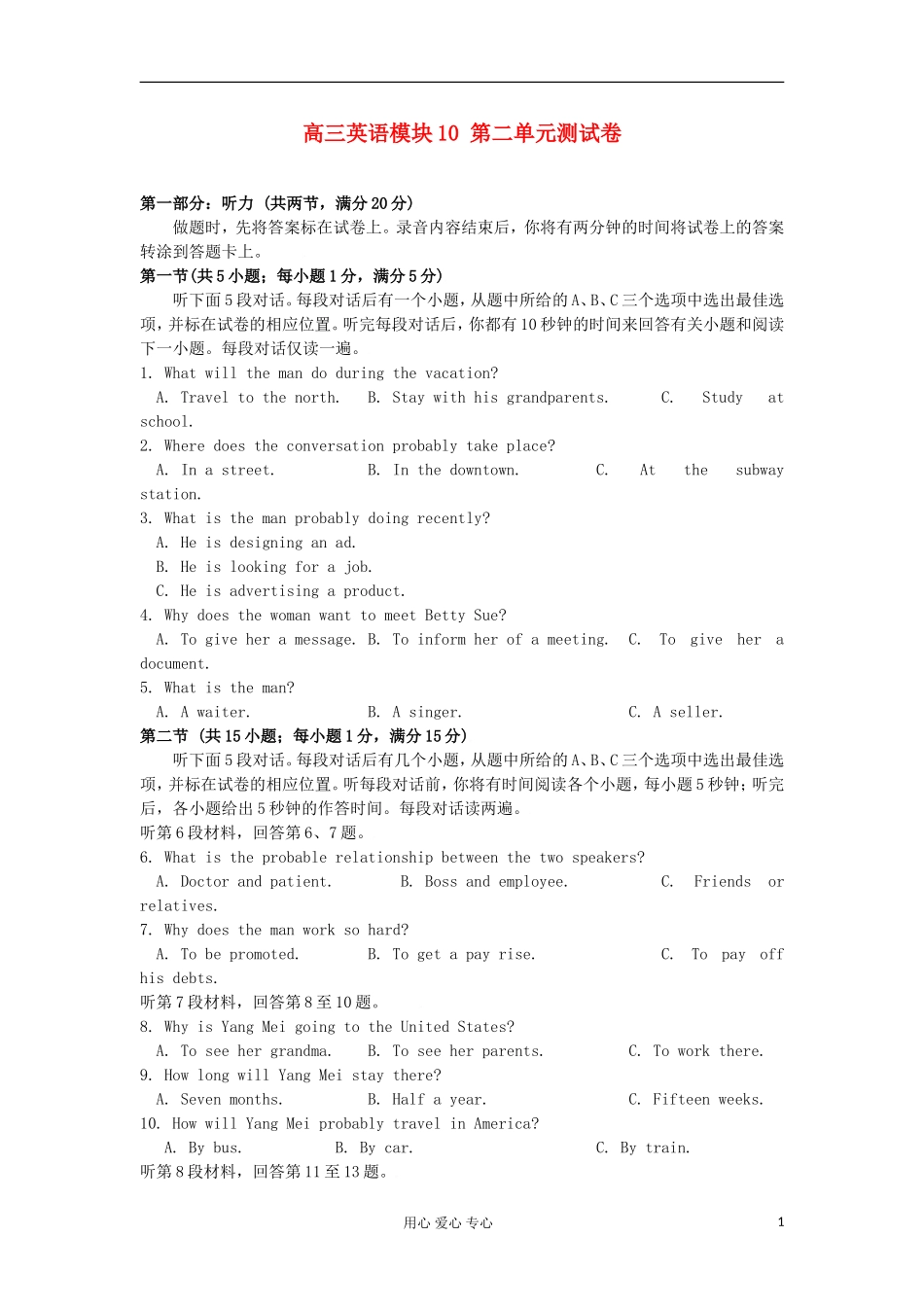 2012高中英语 M10 Unit2 单元练习学案 牛津译林版选修10_第1页
