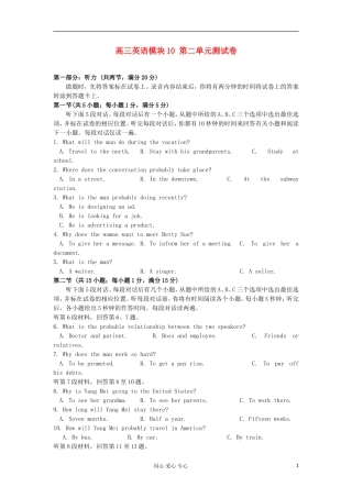 2012高中英语 M10 Unit2 单元练习学案 牛津译林版选修10