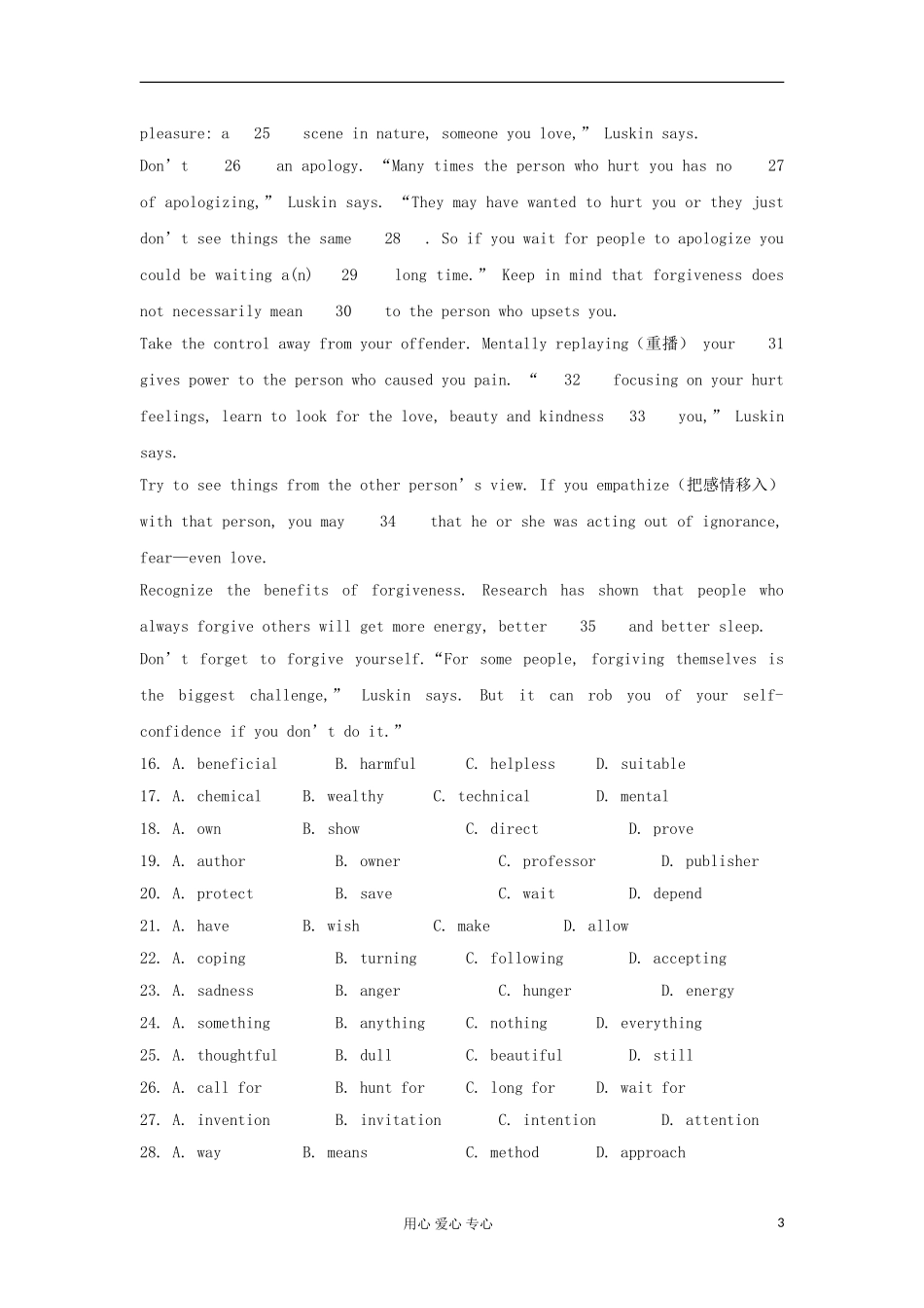 2012高中英语 M10 Unit3 单元试题学案 牛津译林版选修10_第3页
