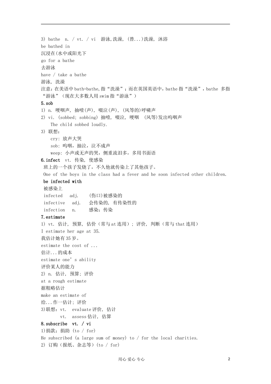 2012高中英语 M10 Unit3 学案 牛津译林版选修10_第2页