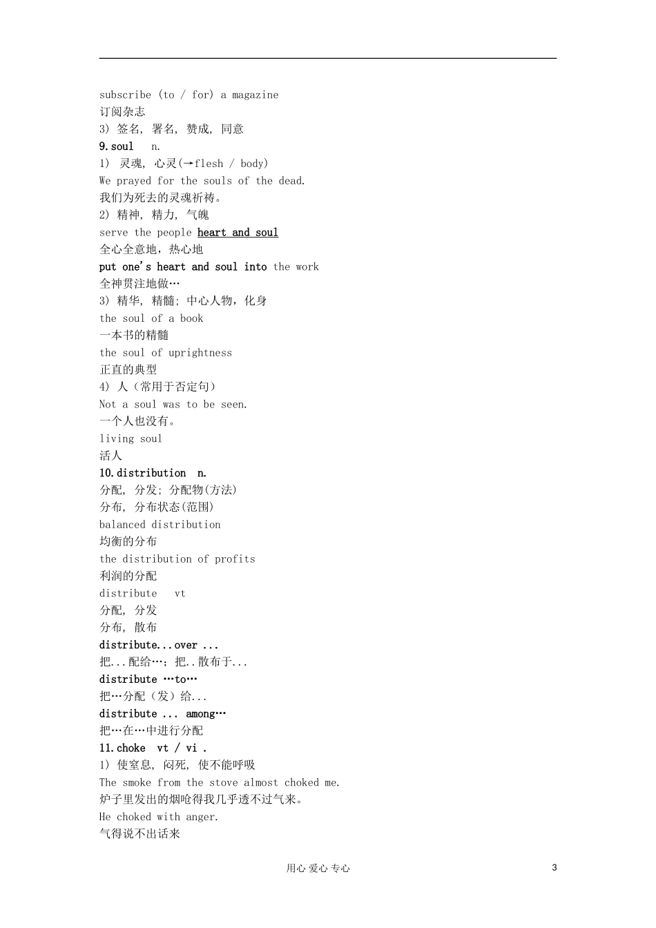 2012高中英语 M10 Unit3 学案 牛津译林版选修10_第3页