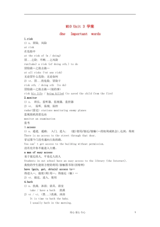 2012高中英语 M10 Unit3 学案 牛津译林版选修10