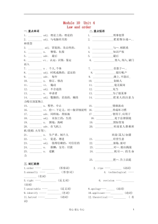 2012高中英语 M10 Unit4 单元复习练习学案 牛津译林版选修10