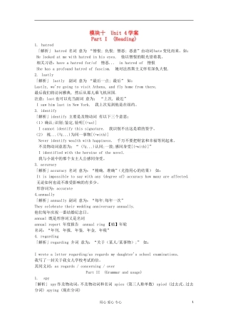 2012高中英语 M10 Unit4 学案 牛津译林版选修10