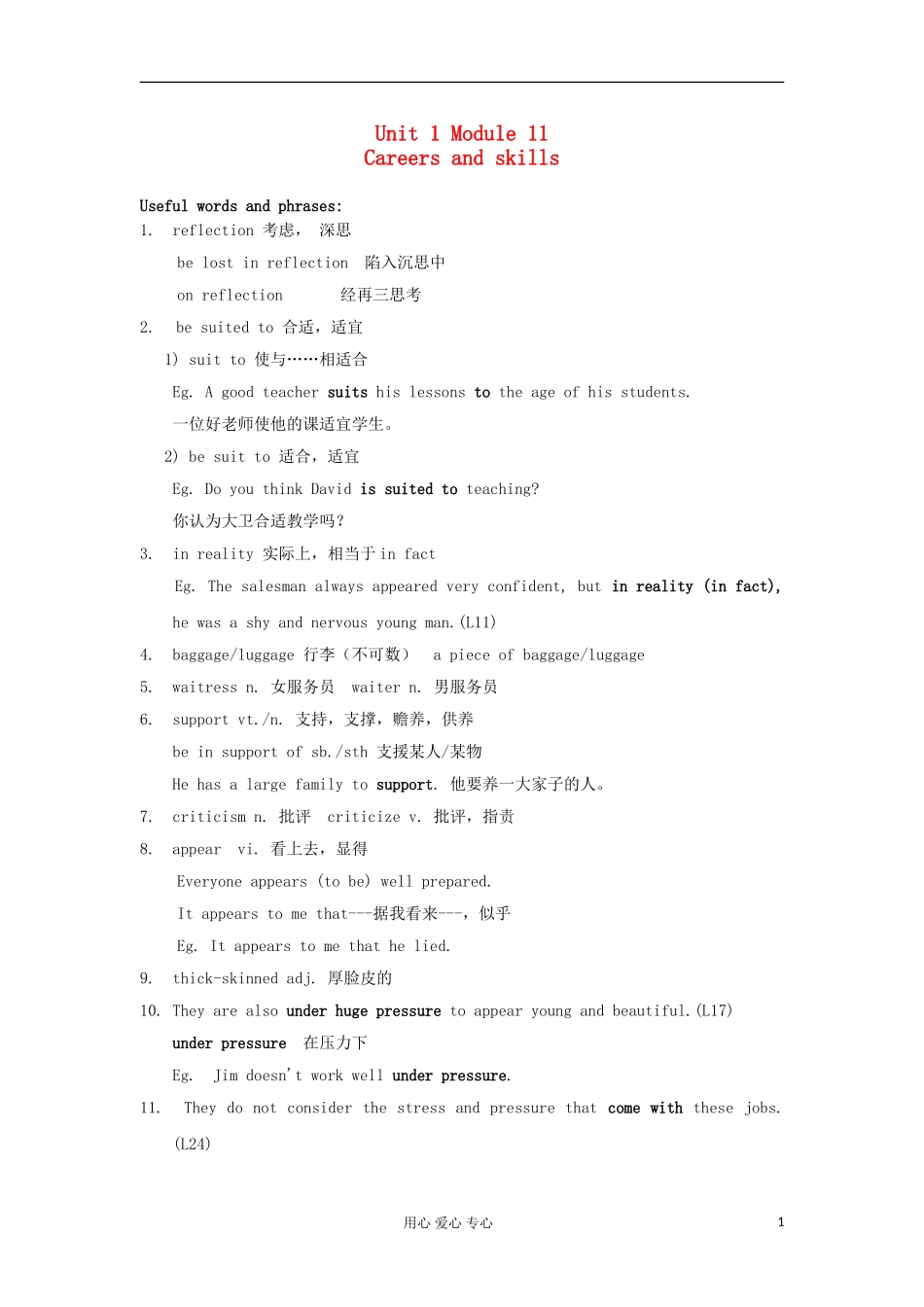 2012高中英语 M11 Unit1 重点的词组和句子学案 牛津译林版选修11 _第1页