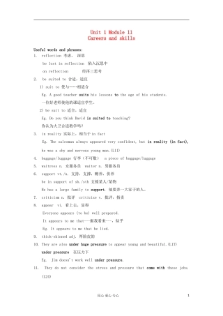 2012高中英语 M11 Unit1 重点的词组和句子学案 牛津译林版选修11 